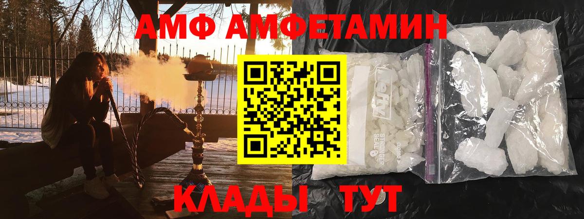Amphetamine Розовый Кропоткин