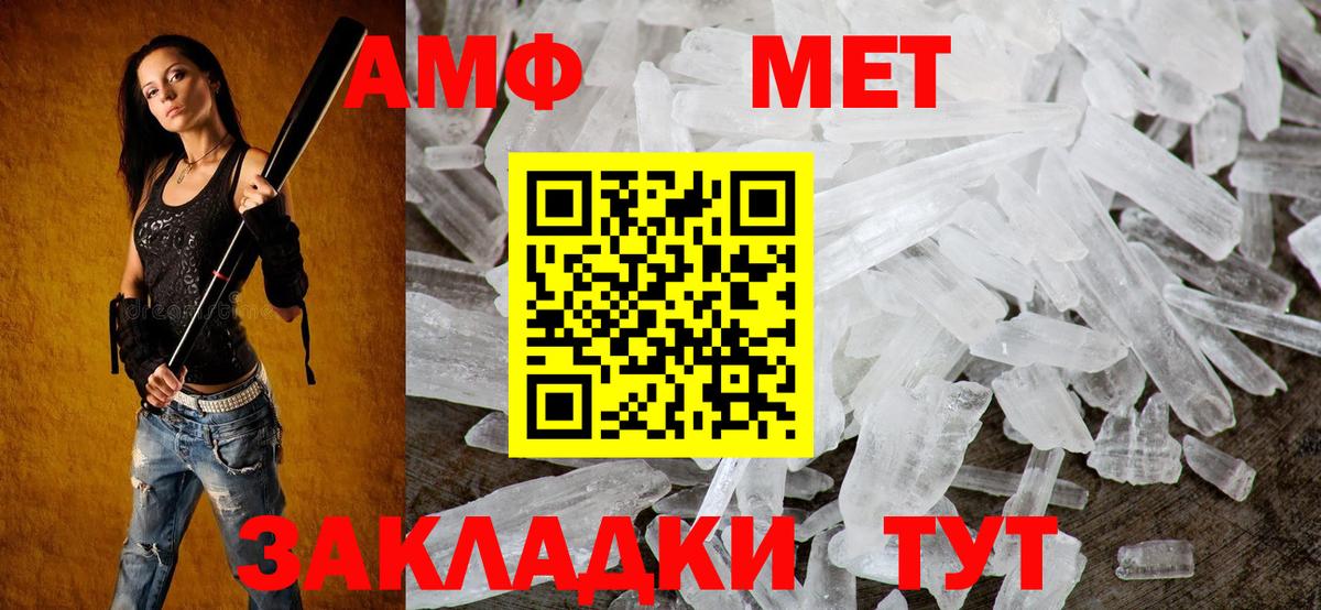 АМФ VHQ  Вход с VPN  АМФЕТАМИН  Кропоткин 