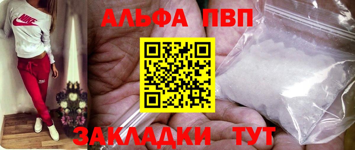 Кропоткин  APVP  Alpha-PVP Crystall  Вход с VPN  Альфа ПВП Crystall  А ПВП СК КРИС 