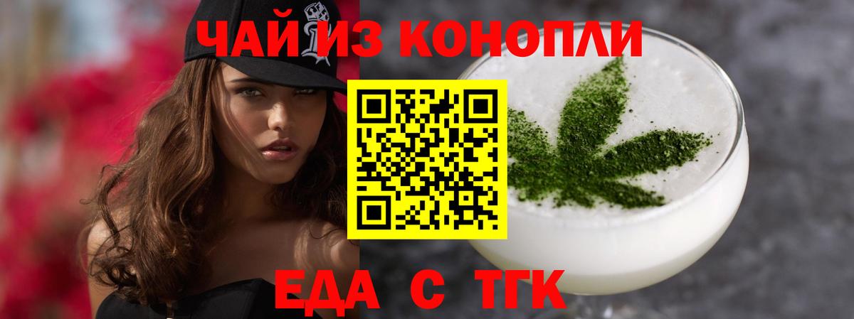 Canna-Cookies марихуана  Вход с VPN  Кропоткин 
