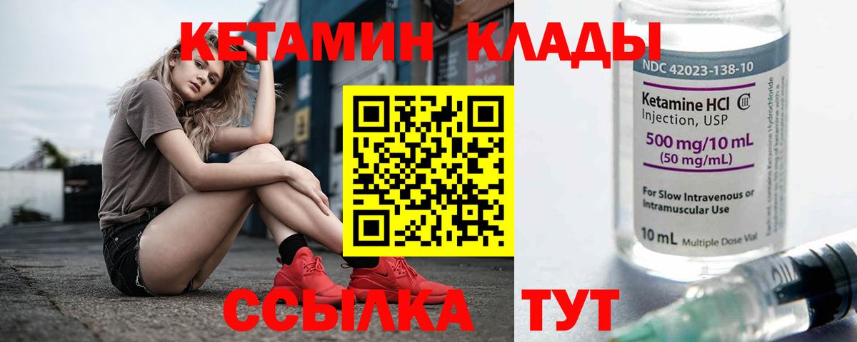 КЕТАМИН ketamine Кропоткин
