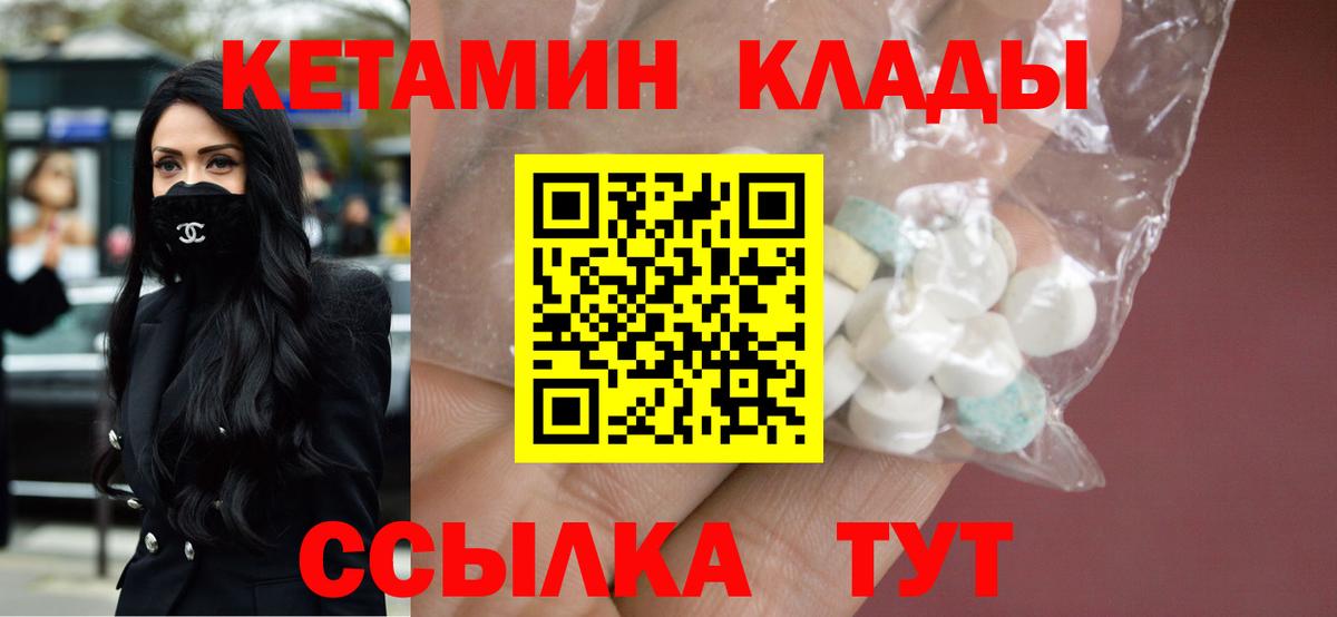КЕТАМИН ketamine  мега   Вход с VPN  Кропоткин  КЕТАМИН ketamine 