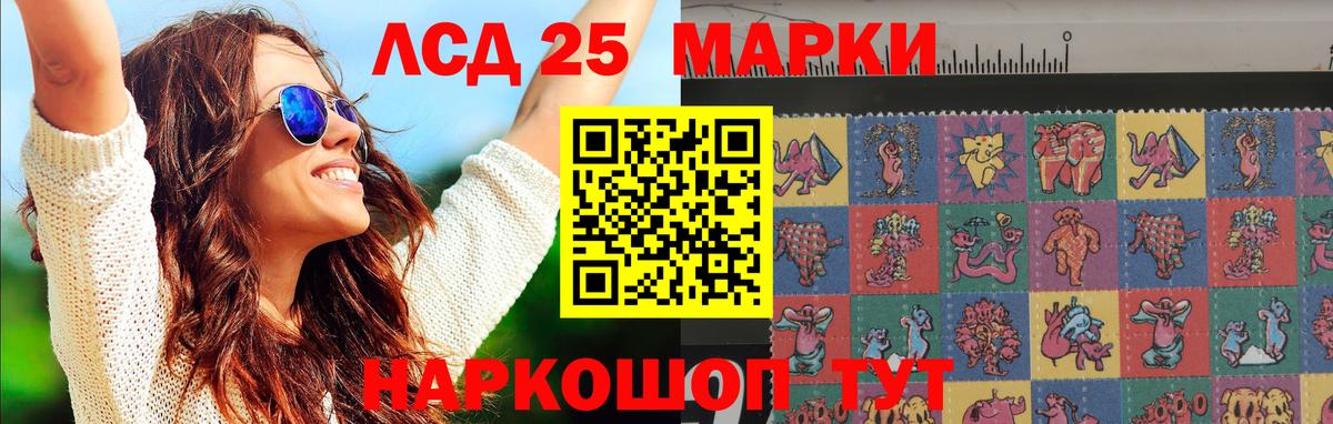 ЛСД экстази ecstasy Кропоткин