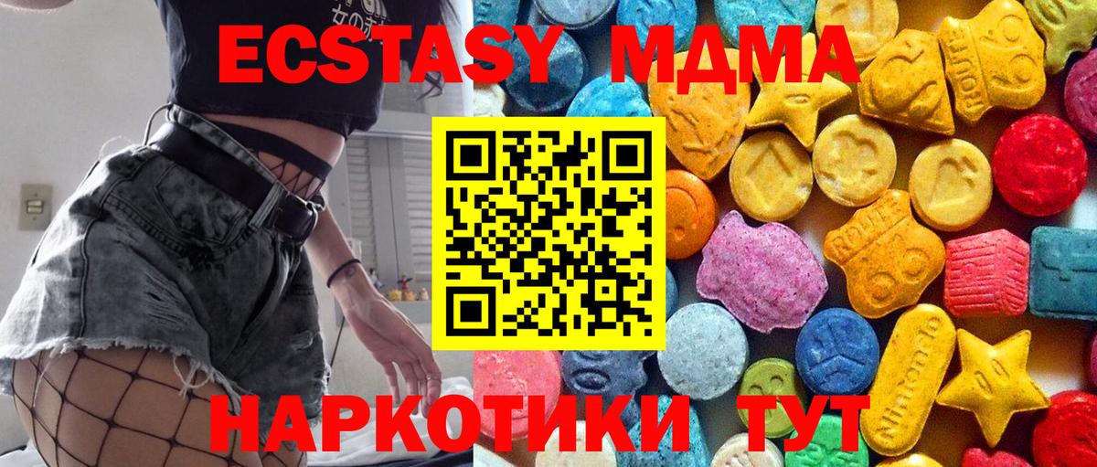 MDMA кристаллы  МДМА  Кропоткин  Вход с VPN 
