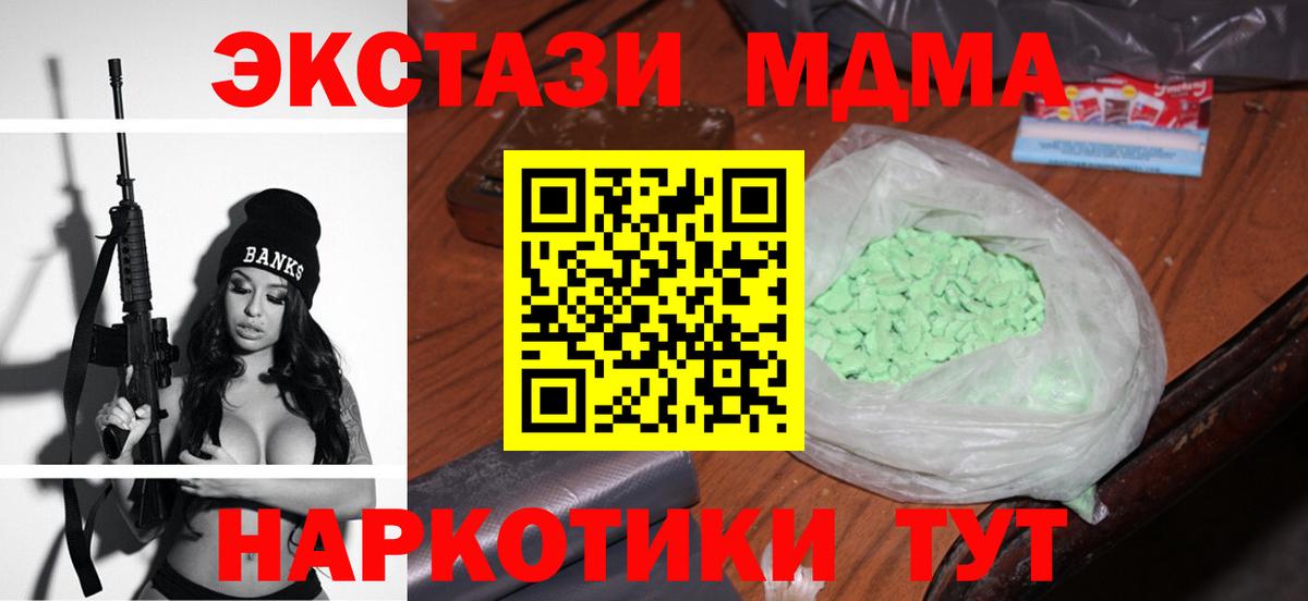 МДМА Molly Кропоткин