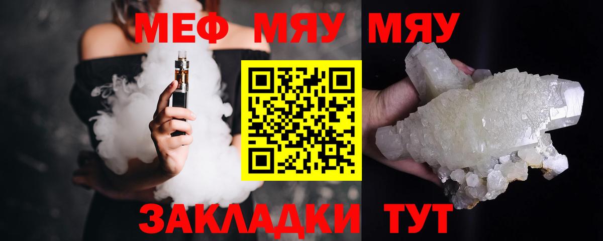 Меф кристаллы Кропоткин