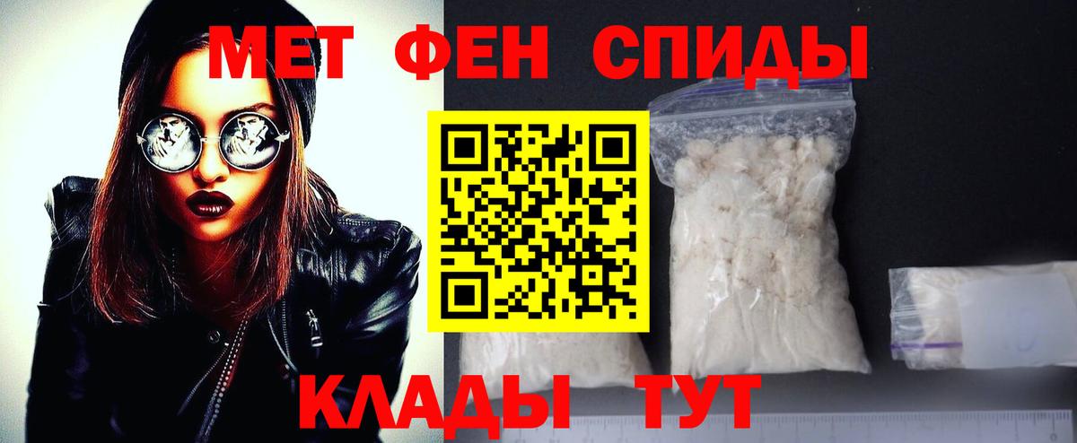 Первитин мет  Вход с VPN  Кропоткин 