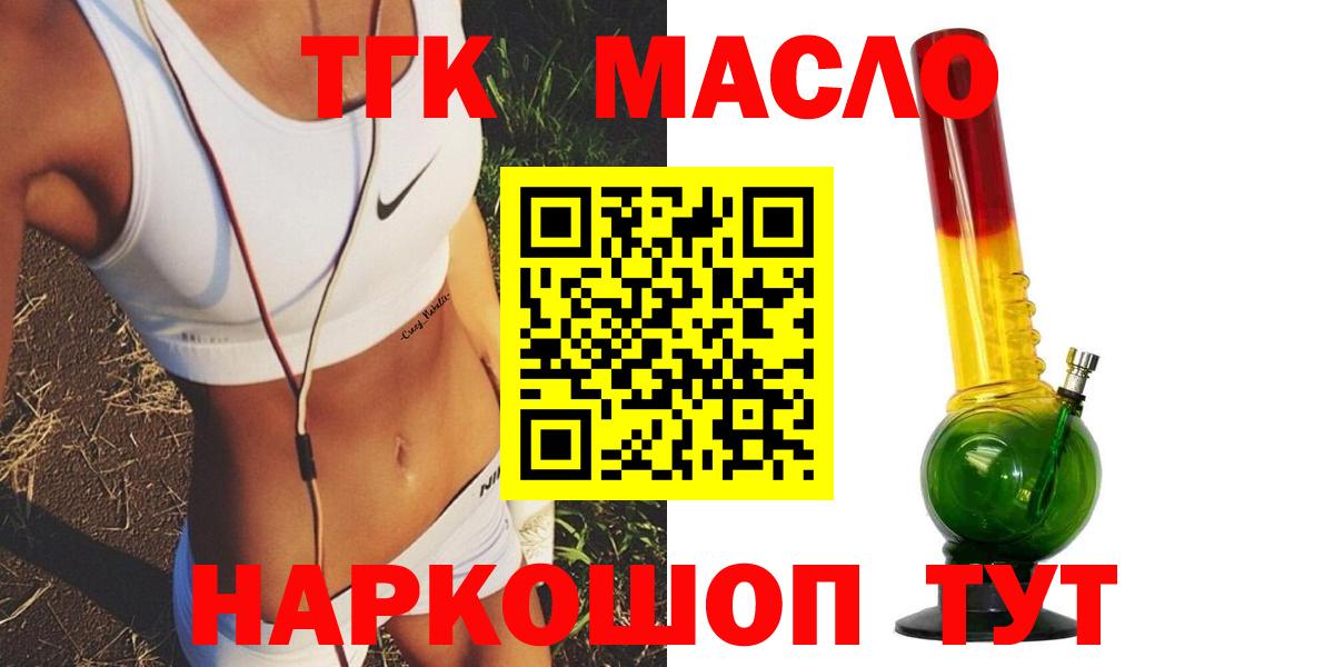 Дистиллят ТГК концентрат Кропоткин